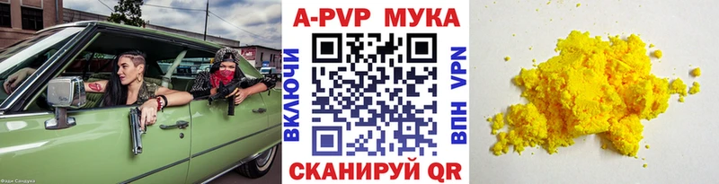 Альфа ПВП кристаллы  купить  сайты  Заволжье 