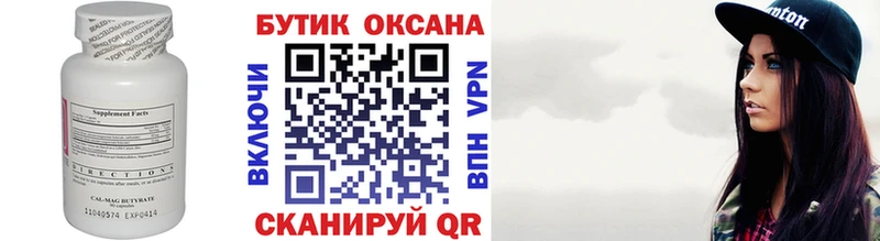 купить  цена  Заволжье  Бутират бутандиол 