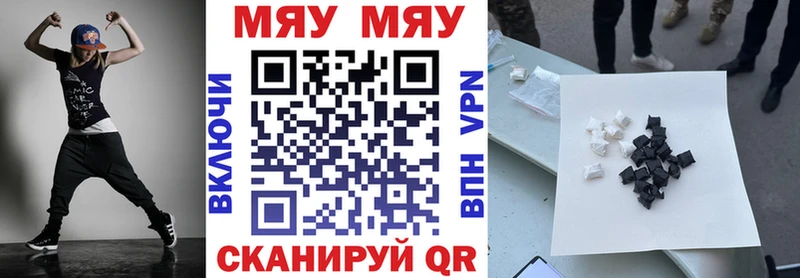Меф mephedrone как найти закладки Заволжье