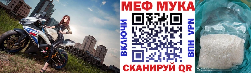 Меф мука Заволжье