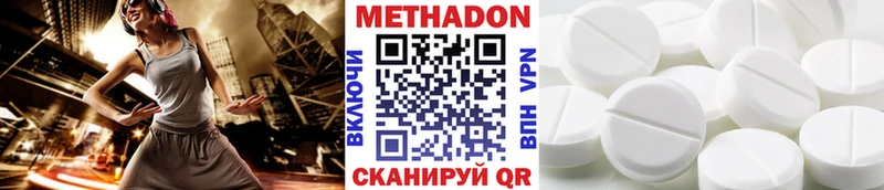 Метадон кристалл  МЕГА зеркало  Заволжье 